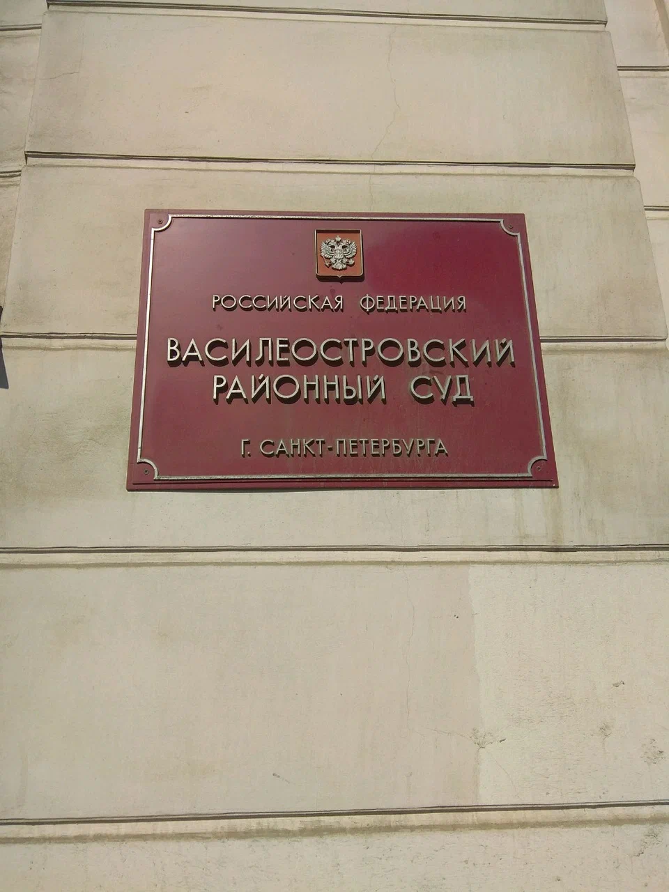 vasileostrovskiy sud Судебная лав-стори в Петербурге: девушке по имени Забава, задержанной за наркотики, сделали предложение прямо за решеткой