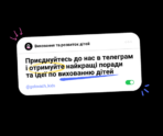 zaproshennya v telegram kanal golovach kids Эксперты Wildberries рассказали об опасности telegram-ботов
