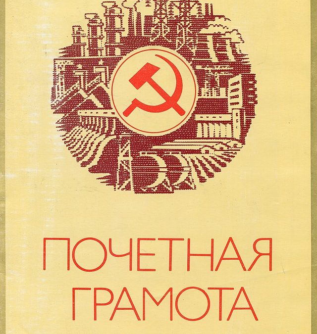 Фото: commons.wikimedia.org/Scanning Dmitry Makeev/Public domain