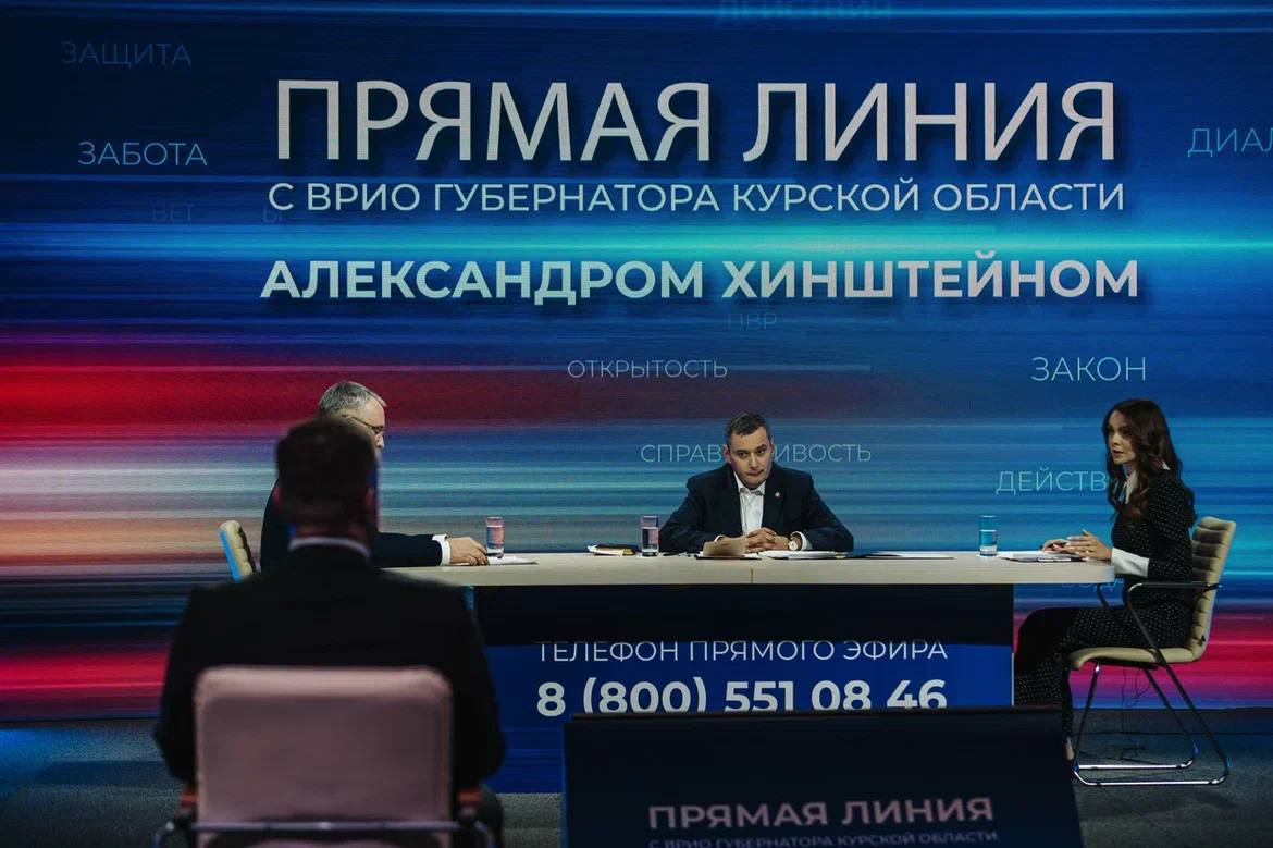 hinshteyn pryamaya liniya Озвучены чудовищные последствия хакерской атаки на прямую линию врио губернатора Курской области Хинштейна