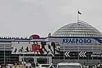 Работы по реконструкции аэропорта "Храброво" начнутся в следующем году 12 Работы по реконструкции аэропорта "Храброво" начнутся в следующем году Фото: commons.wikimedia.org/А. gRuzz/Creative Commons Attribution 3.0