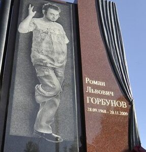 mogila romana trahtenberga e1733016638564 В Петербурге обнаружили разбитой могилу знаменитого шоумена Романа Трахтенберга, умершего от инфаркта