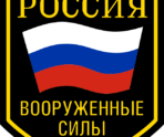 Первый "военный маркетплейс" запущен в России 7 Первый "военный маркетплейс" запущен в России Фото: commons.wikimedia.org/Haisollokopas/Creative Commons Zero, Public Domain Dedication