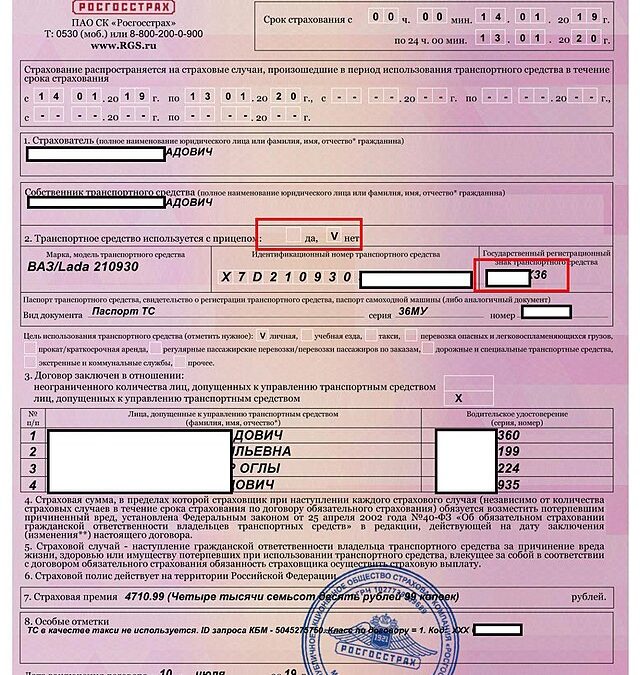 Фото: commons.wikimedia.org/Российский союз автостраховщиков (Q4398124), Гознак (Q2133605)/Public domain