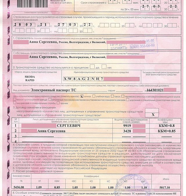 Фото: commons.wikimedia.org/Российский союз автостраховщиков (Q4398124), Гознак (Q2133605)/Public domain