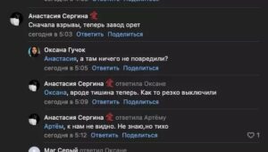 «Повыбивало стекла, сгорели дом и машина»: жители Туапсе рассказали о страшной ночи, когда город атаковали десятки беспилотников