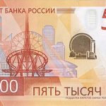 Фото: commons.wikimedia.org/w:ru:Банк России/Public domain