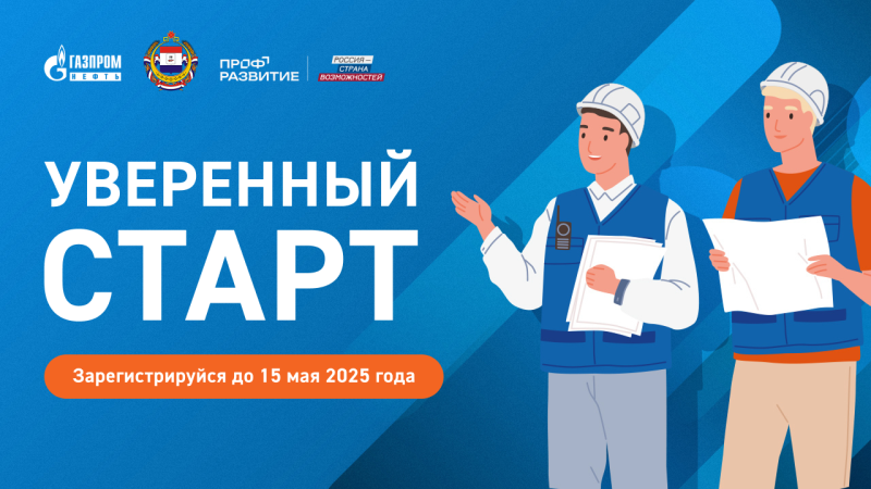 Россия - страна возможностей