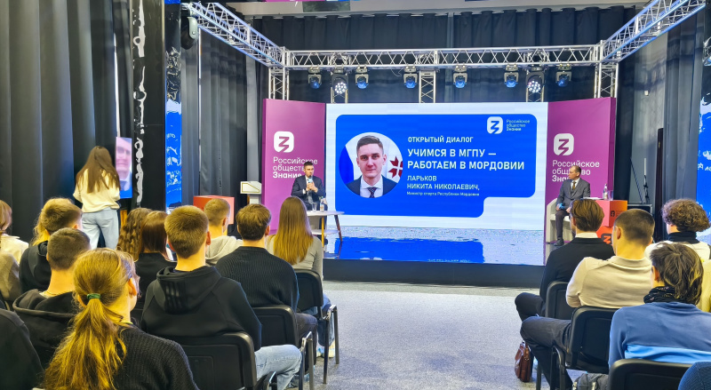 Фото: общество "Знание"