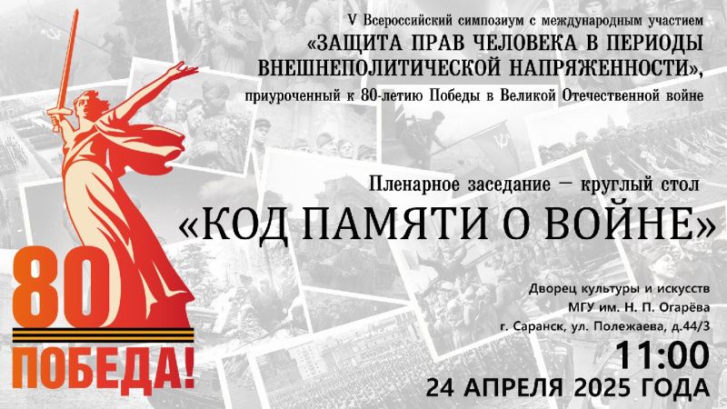 Фото: e-mordovia.ru