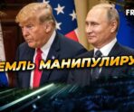 Мир