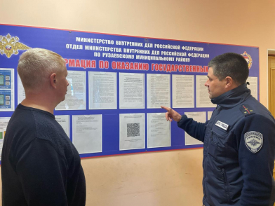 Фото: 13.мвд.рф