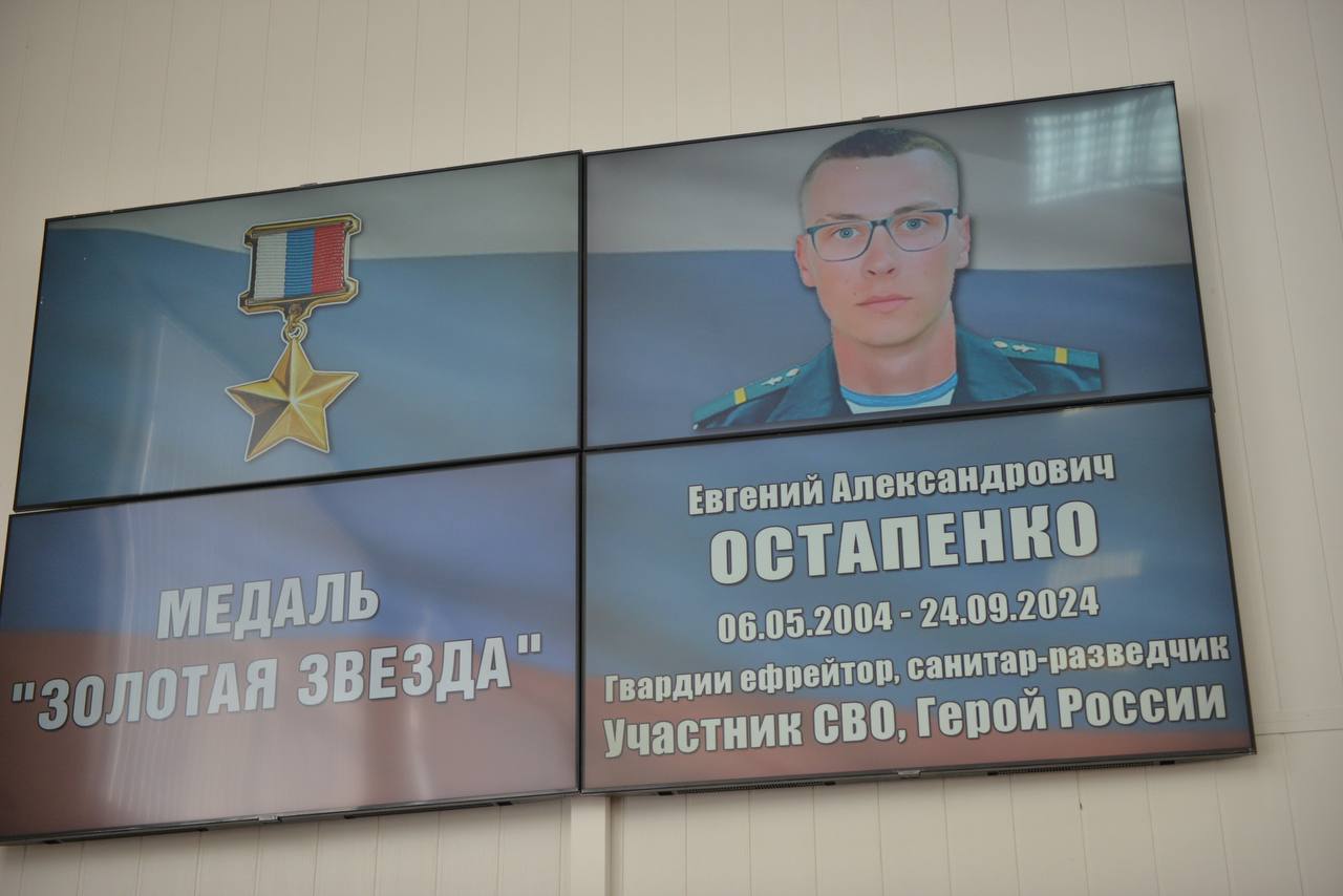 photo 2025 04 01 20 29 00 Герой России ефрейтор Евгений Остапенко спас подразделение и пал смертью храбрых