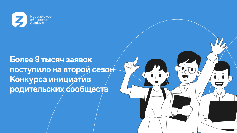 roditeli Мордовия вошла в число лидеров заявок федерального конкурса родительских комитетов