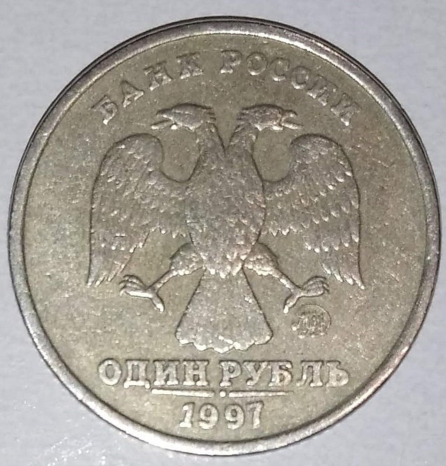 Фото: commons.wikimedia.org/Центральный банк Российской Федерации (Q806651)/Public domain