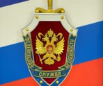 Фото: УФСБ по РМ