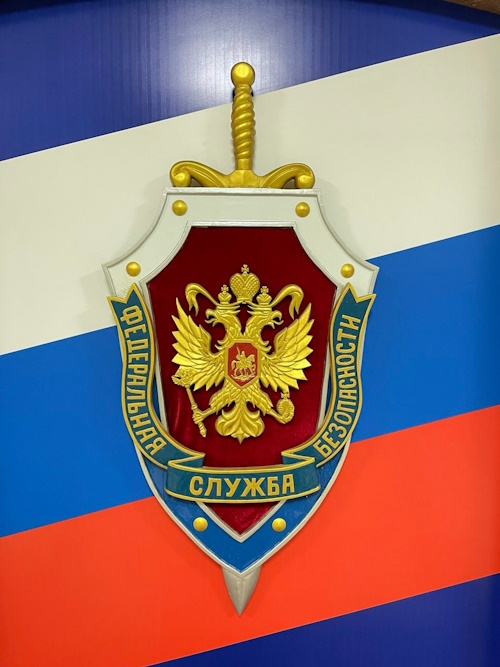 Фото: УФСБ по РМ