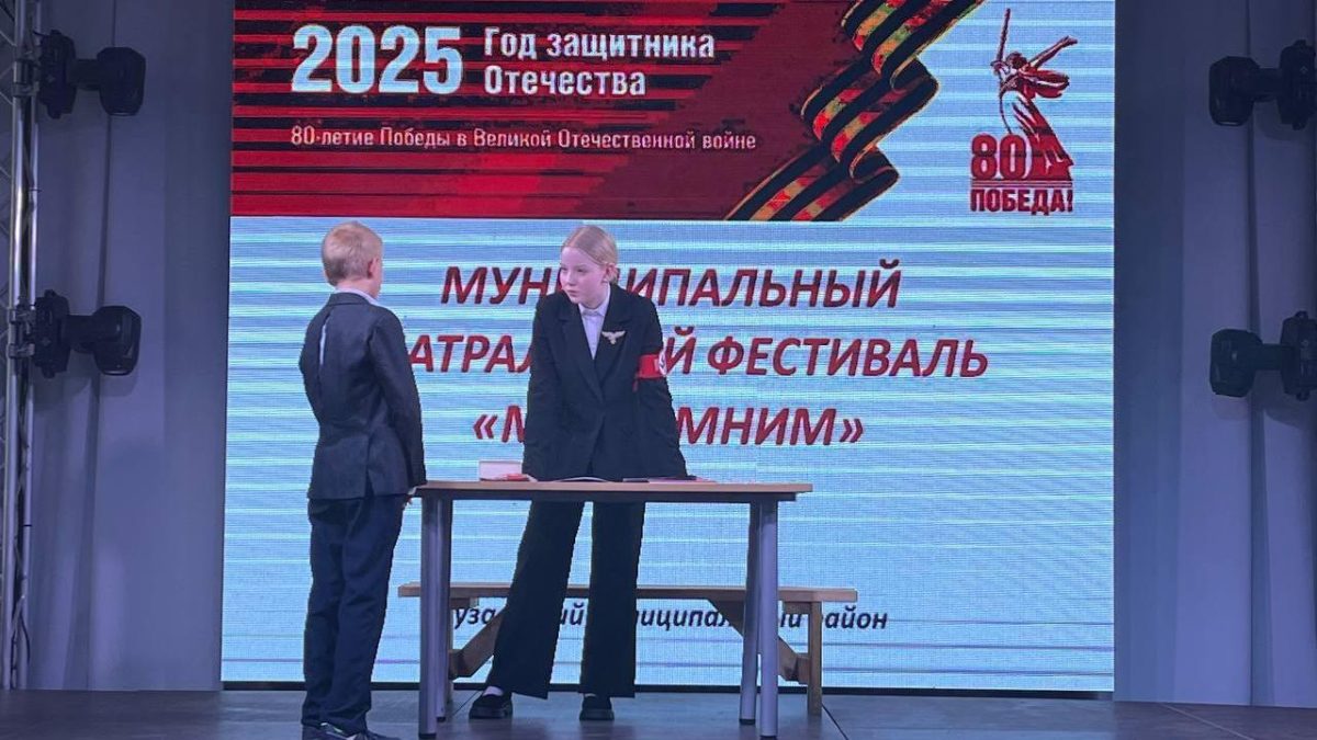 Фото: МКУ "Информационно-методический центр"