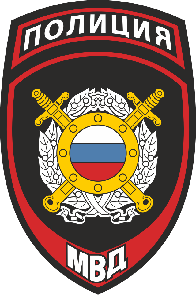 Фото: commons.wikimedia.org/w:Police of Russia/Public domain