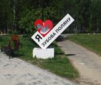 Фото: МВД по РМ