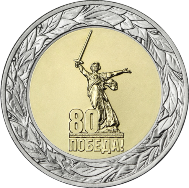 Фото: commons.wikimedia.org/Банк России/Public domain