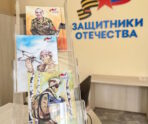Фото: Госфонд "Защитники Отечества"