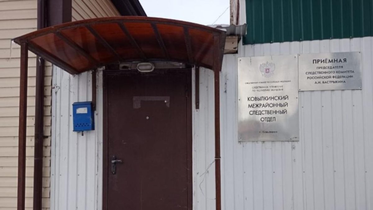 Фото: СУ СК РФ по РМ