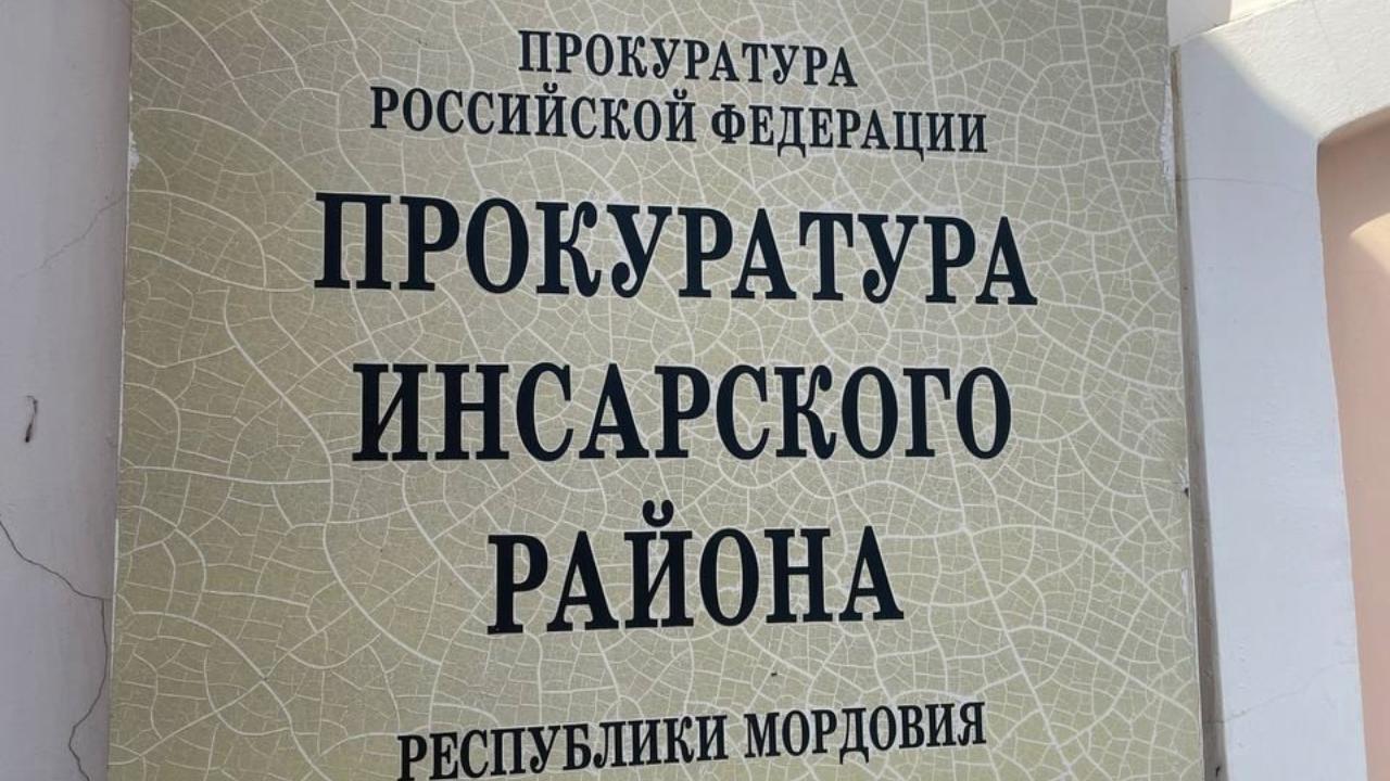 Фото: Прокуратура РМ