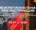 Фото: Патриоты Мордовии