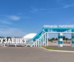 Администрация Рузаевского района
