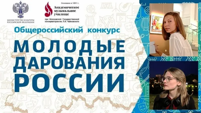 Юные таланты Мордовии вошли в число победителей конкурса "Молодые дарования России" 2 Юные таланты Мордовии вошли в число победителей конкурса "Молодые дарования России" Фото: e-mordovia.ru