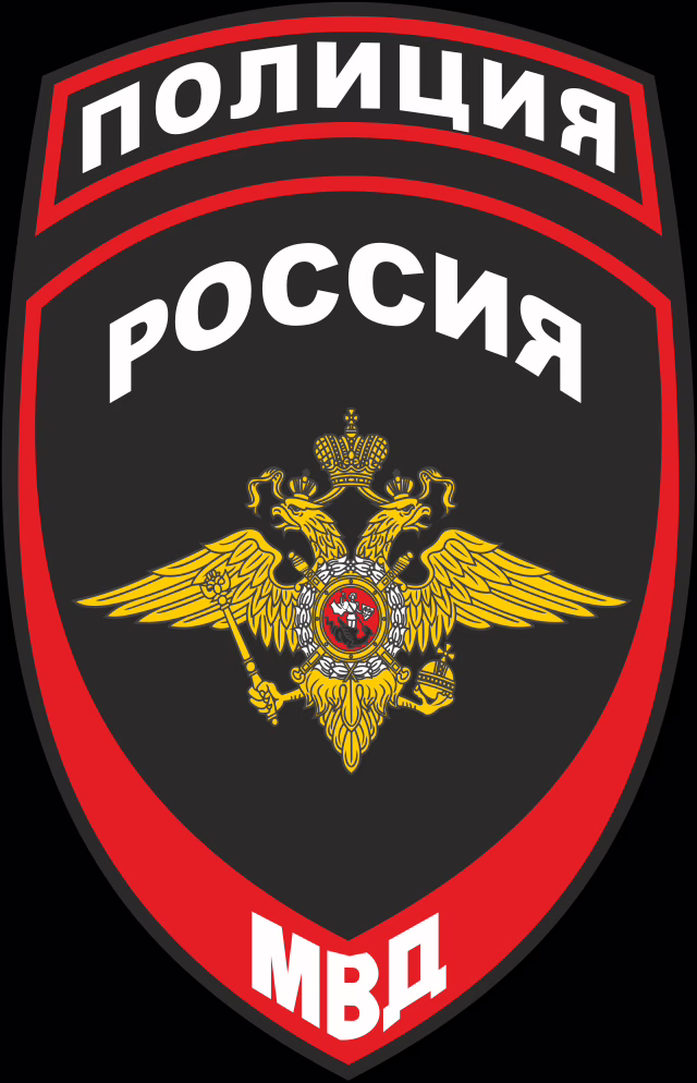 Фото: commons.wikimedia.org/Ministry of Internal Affairs/Public domain