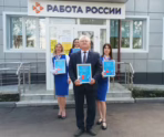 Фото: ЦЗН РМ