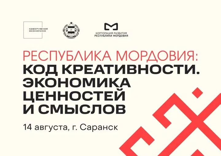 Фото: Креативная экономика