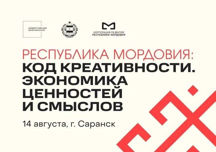 Фото: Креативная экономика