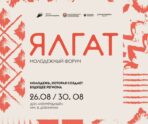 Фото: Молодёжь Мордовии