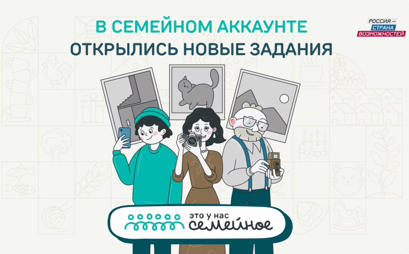 Фото: Россия - страна возможностей