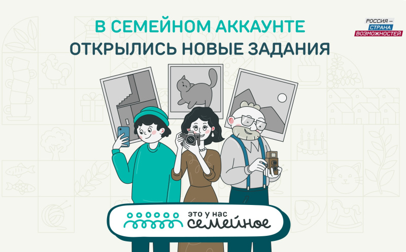 Фото: Россия - страна возможностей