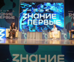 Фото: Общество «Знание»