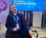 Фото: арт-кластер «Таврида»
