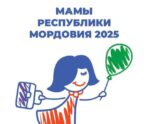 Фото: e-mordovia.ru
