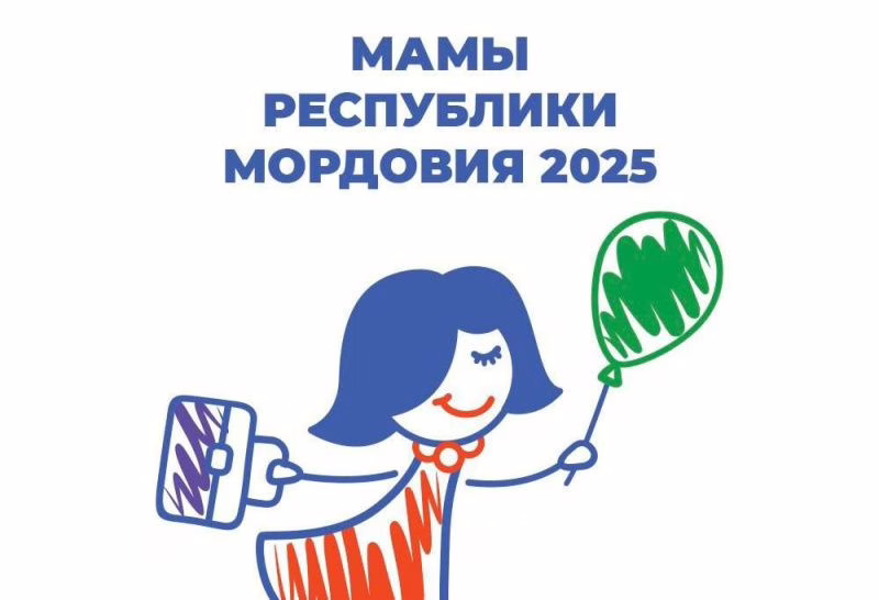 Фото: e-mordovia.ru