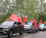 Коммунисты Мордовии отметили автопробегом годовщину победы над Японией 13 Коммунисты Мордовии отметили автопробегом годовщину победы над Японией Фото: кпрф13.рф
