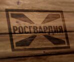 Фото: 13.rosguard.gov.ru