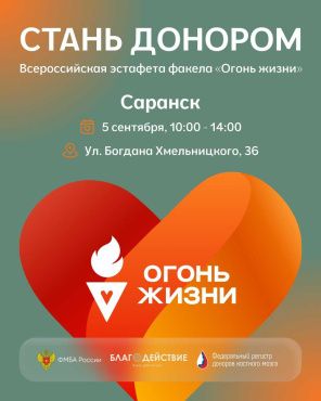 Фото: e-mordovia.ru