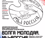 Фото: e-mordovia.ru