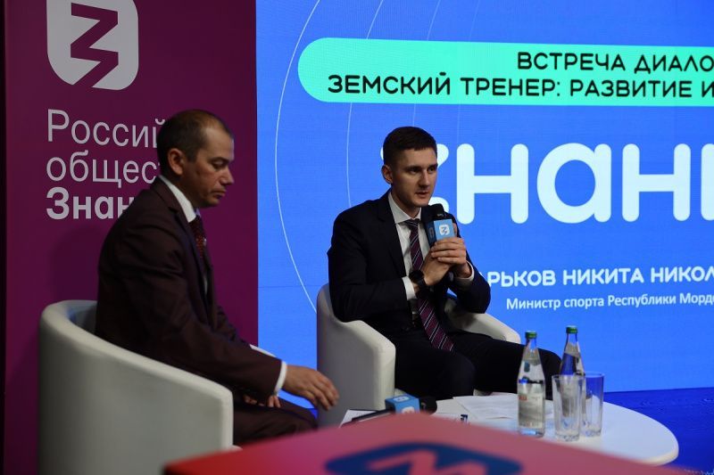 Фото: Общество «Знание»