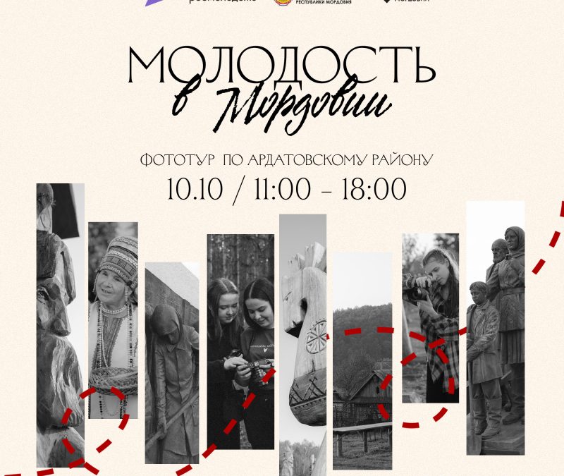 Фото: e-mordovia.ru