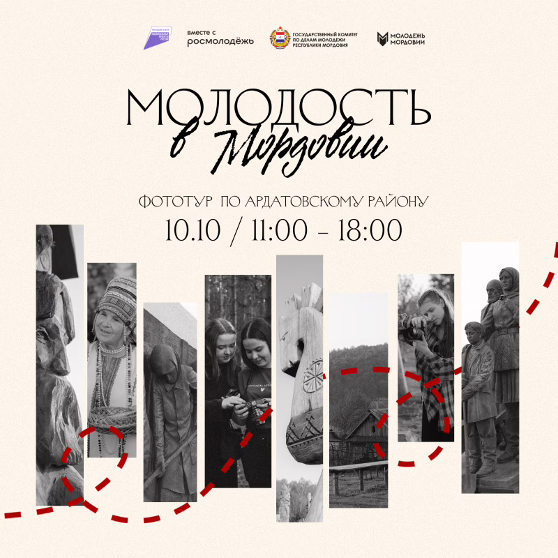Фото: e-mordovia.ru