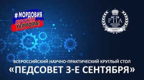 Фото: e-mordovia.ru
